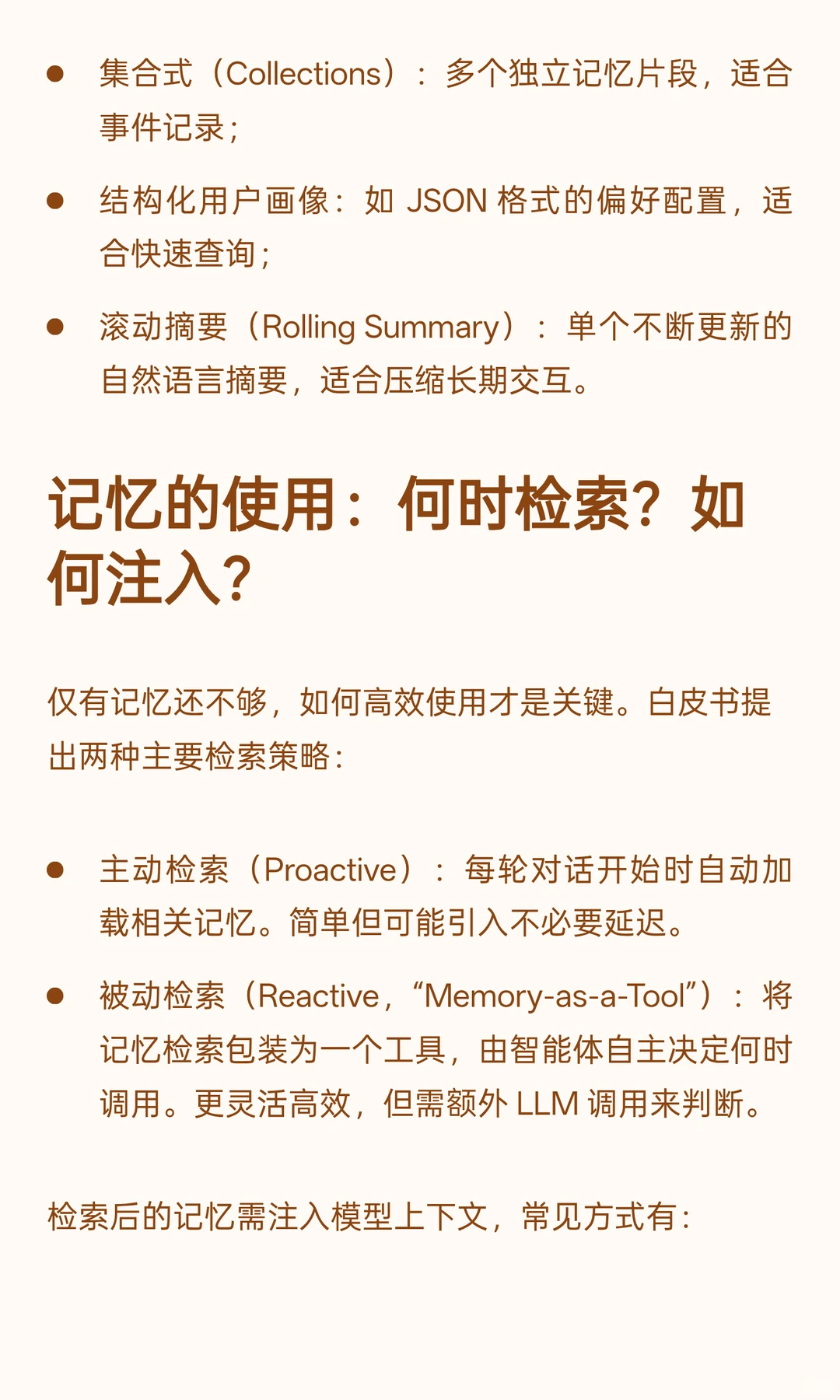 谷歌上下文工程白皮书解读(附原文件)