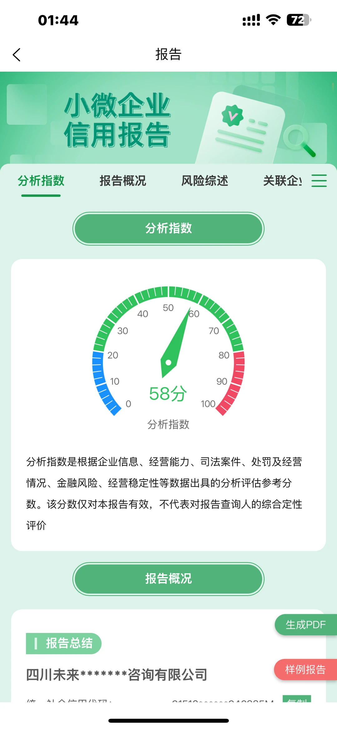企业大数据！！！