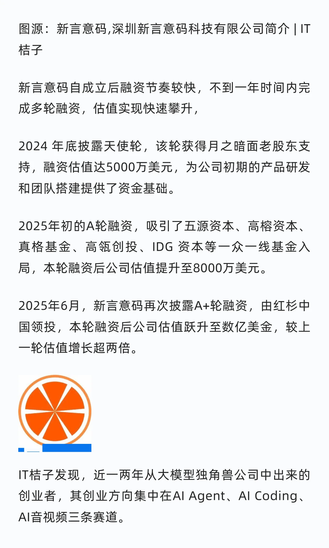 大模型高管集体出走!
