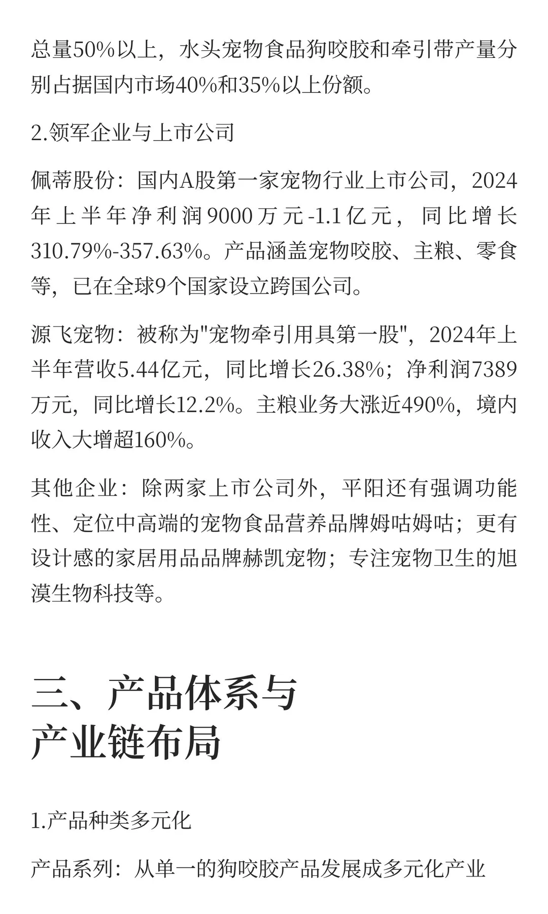 宠物小镇