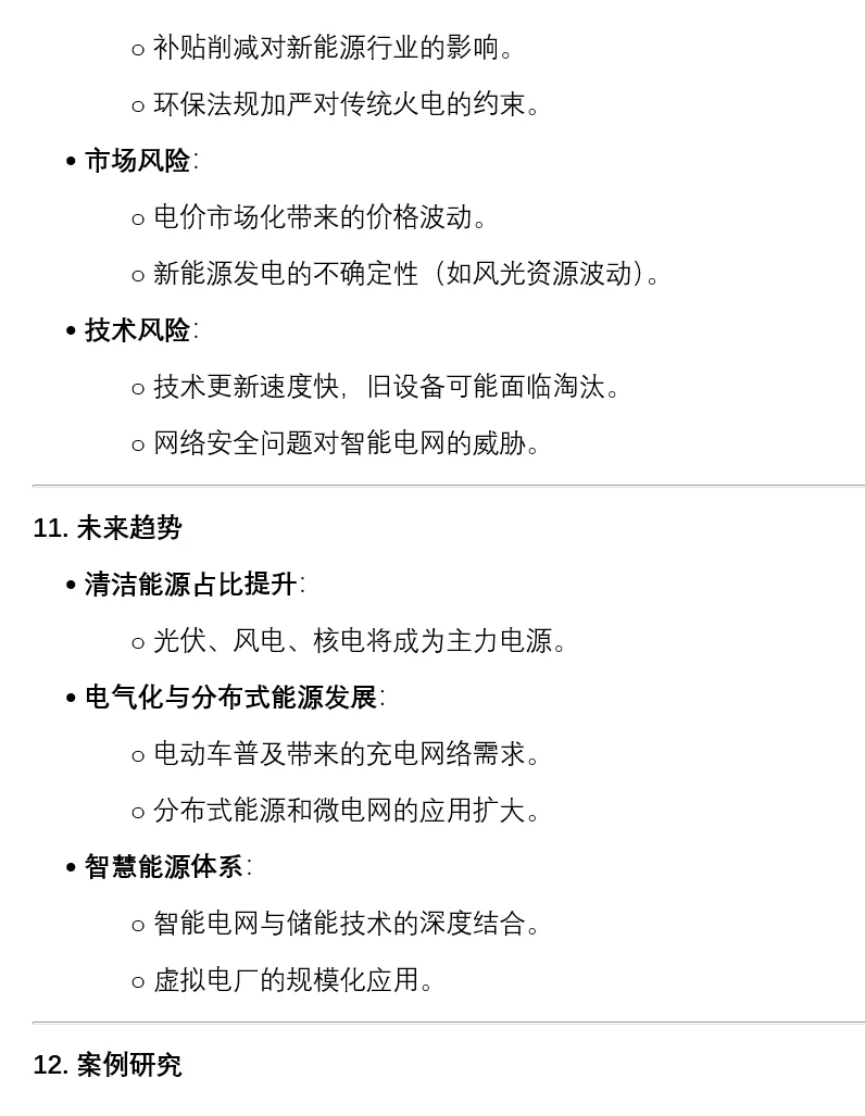 快速搞定行业研究，这个框架让你成为高手！
