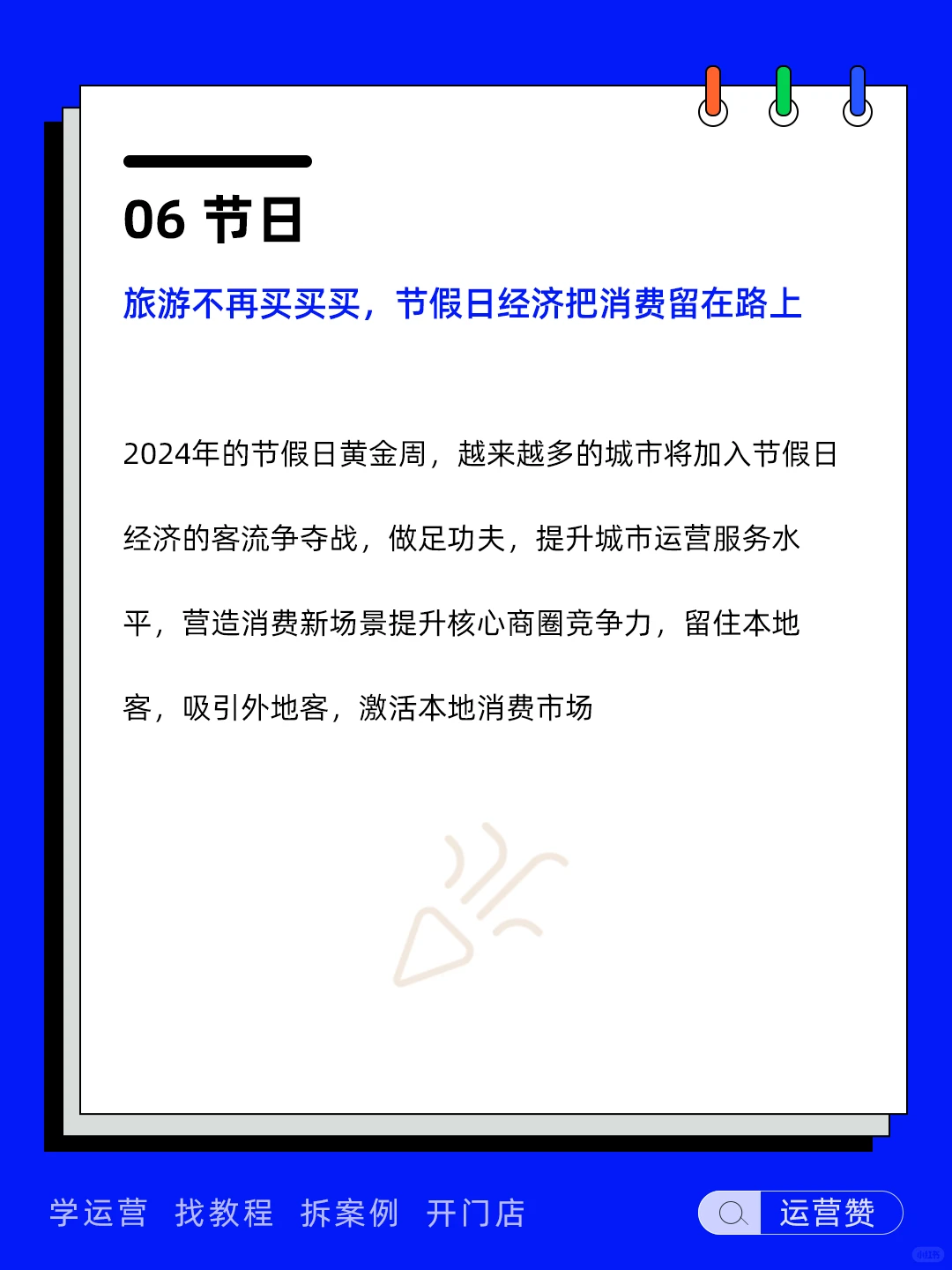 ?行业趋势 | 零售消费十大趋势展望