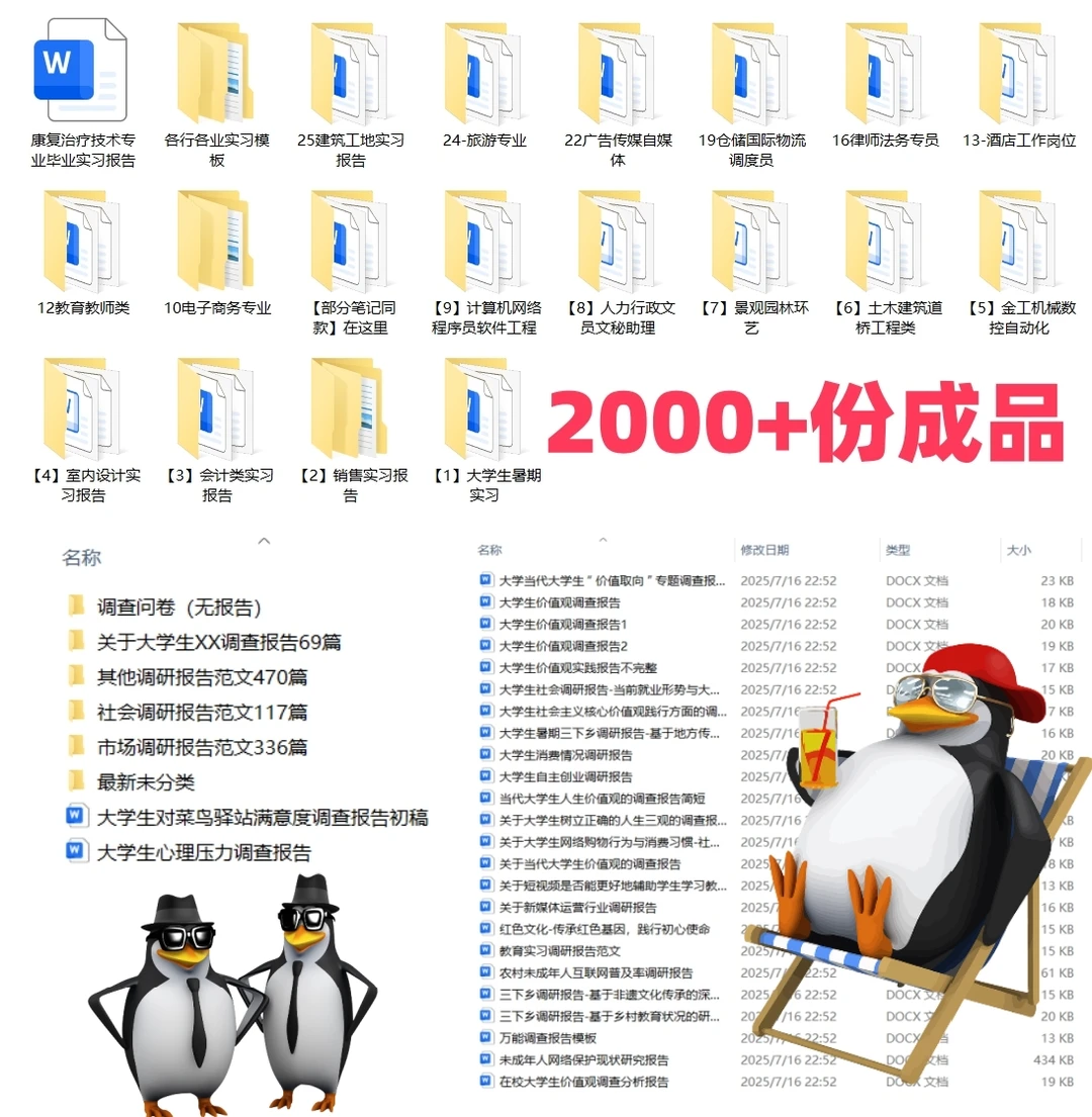 ?绝了!大学生消费情况调查报告模板来袭