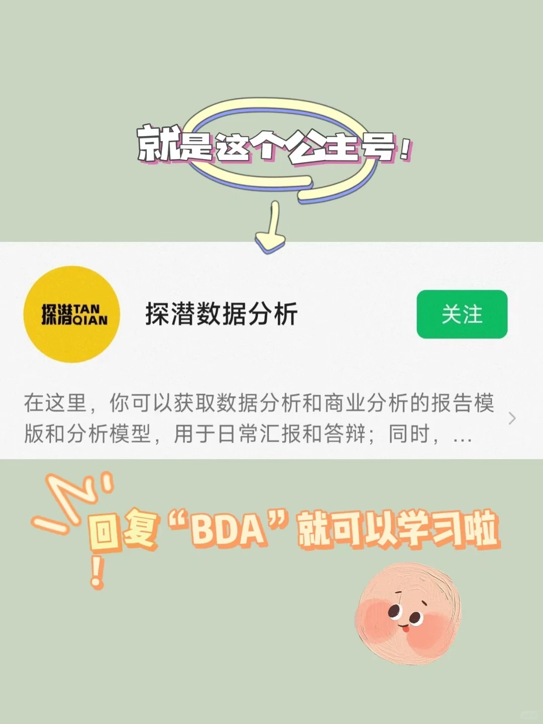 一篇文章带你读懂商业分析和数据分析区别