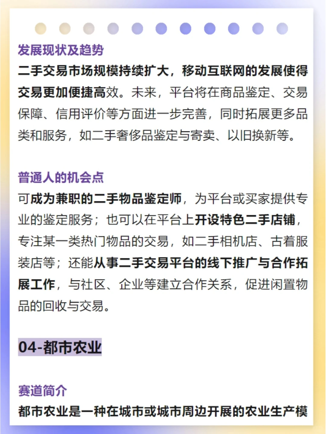2025年的10大新风口赛道,趋势已经很明显了