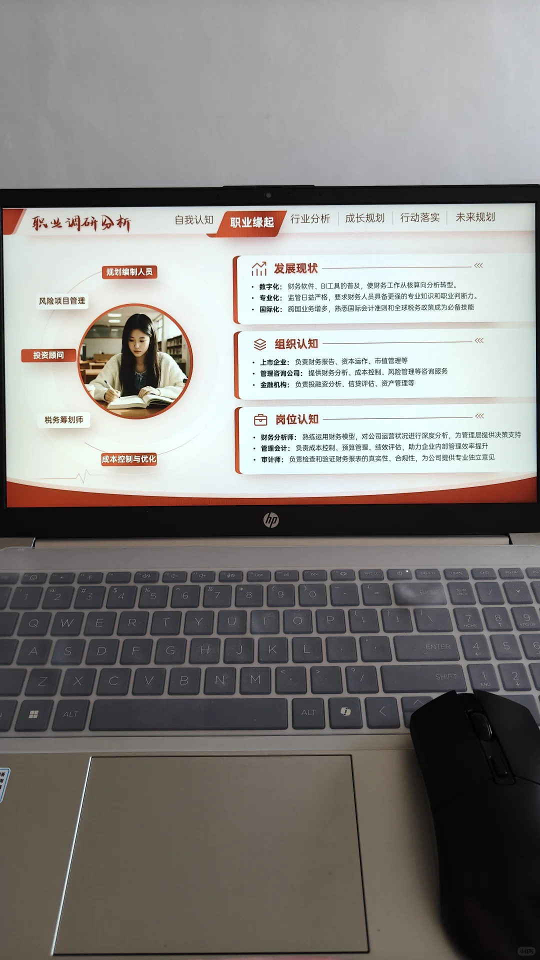万人求的财务分析职规PPT太惊艳了