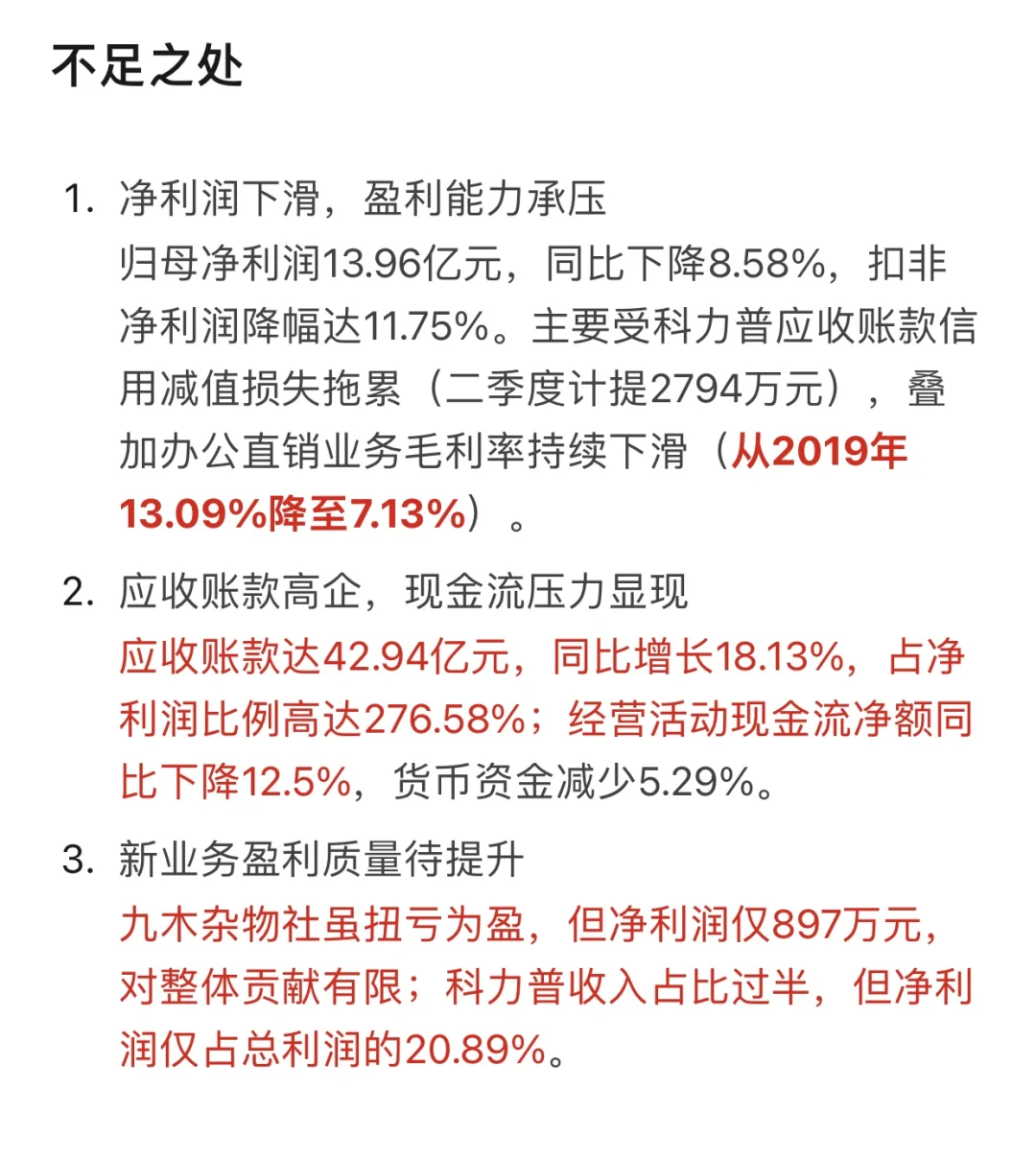 晨光股份2024年年度报告深度研读来了