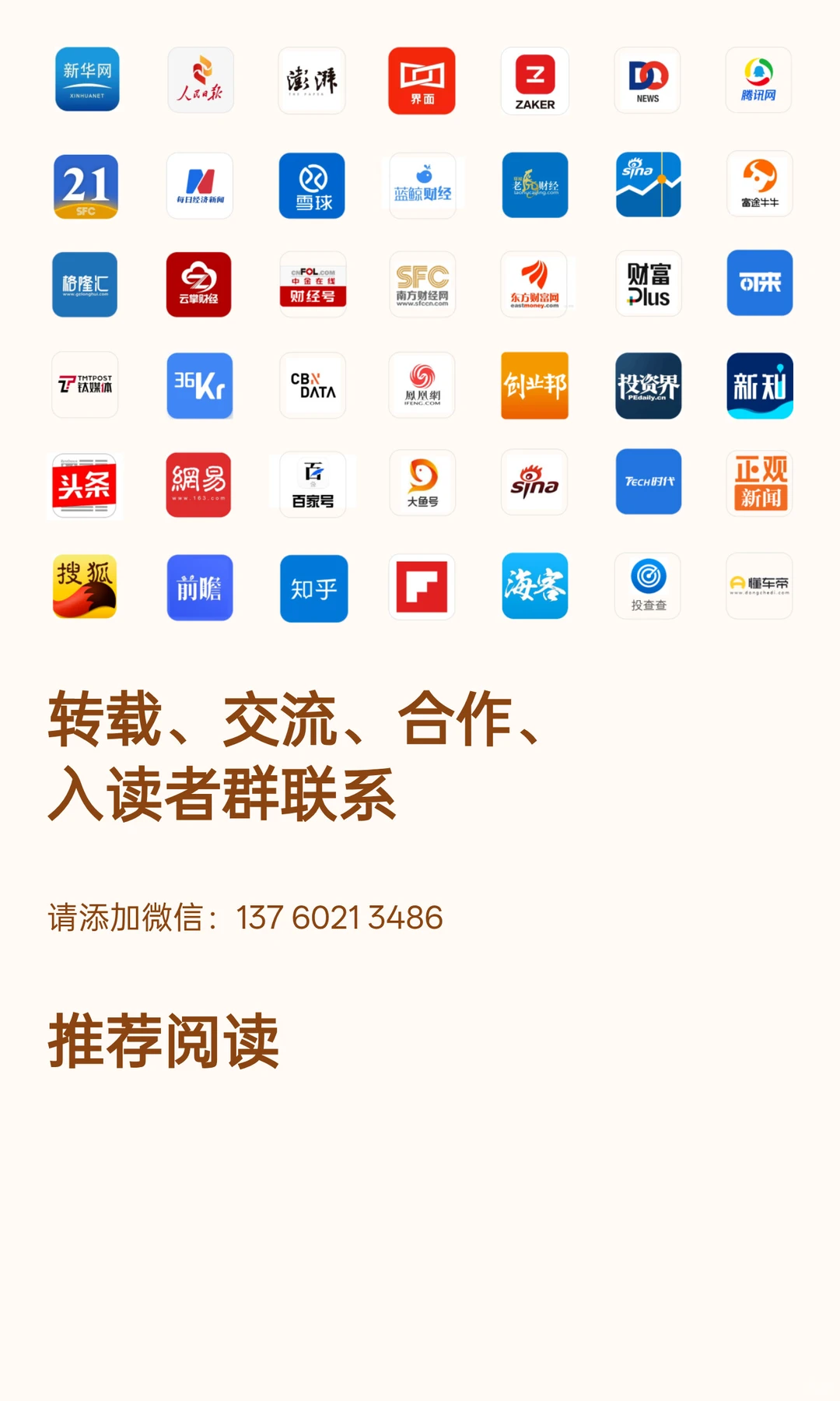 沃尔玛想用沃集鲜掀起一场“简单”浪潮