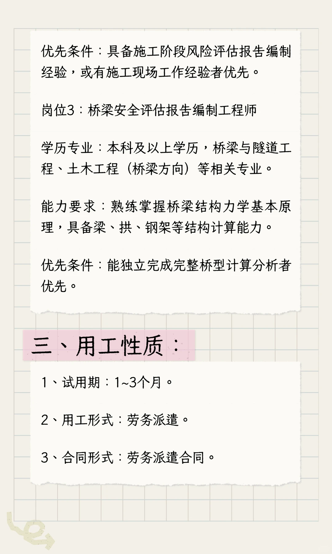 中铁西北科学研究院有限公司评估中心