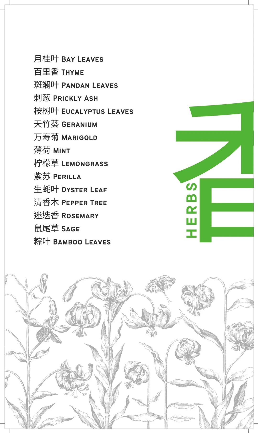 鸡尾酒的终极体验 | Barules定制特调登场