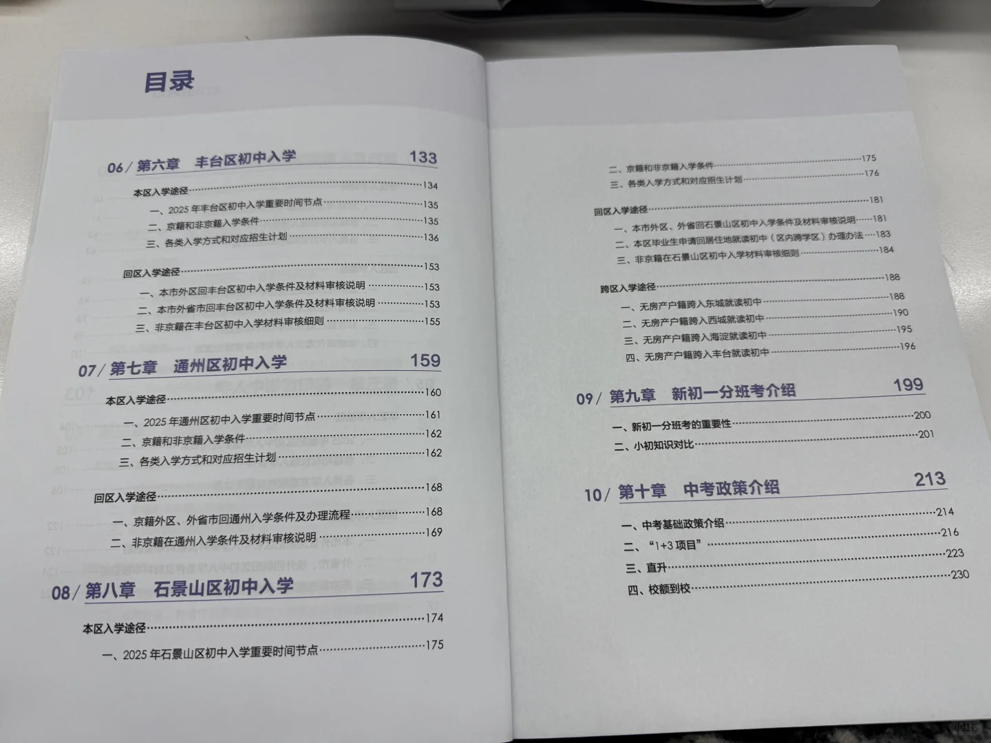 26初中白皮书，?️费?