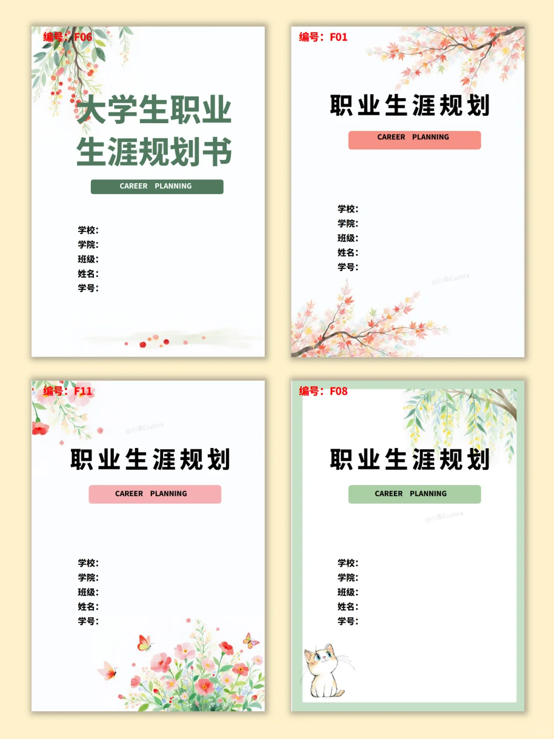 大学生职业规划大赛发展报告*成长赛道