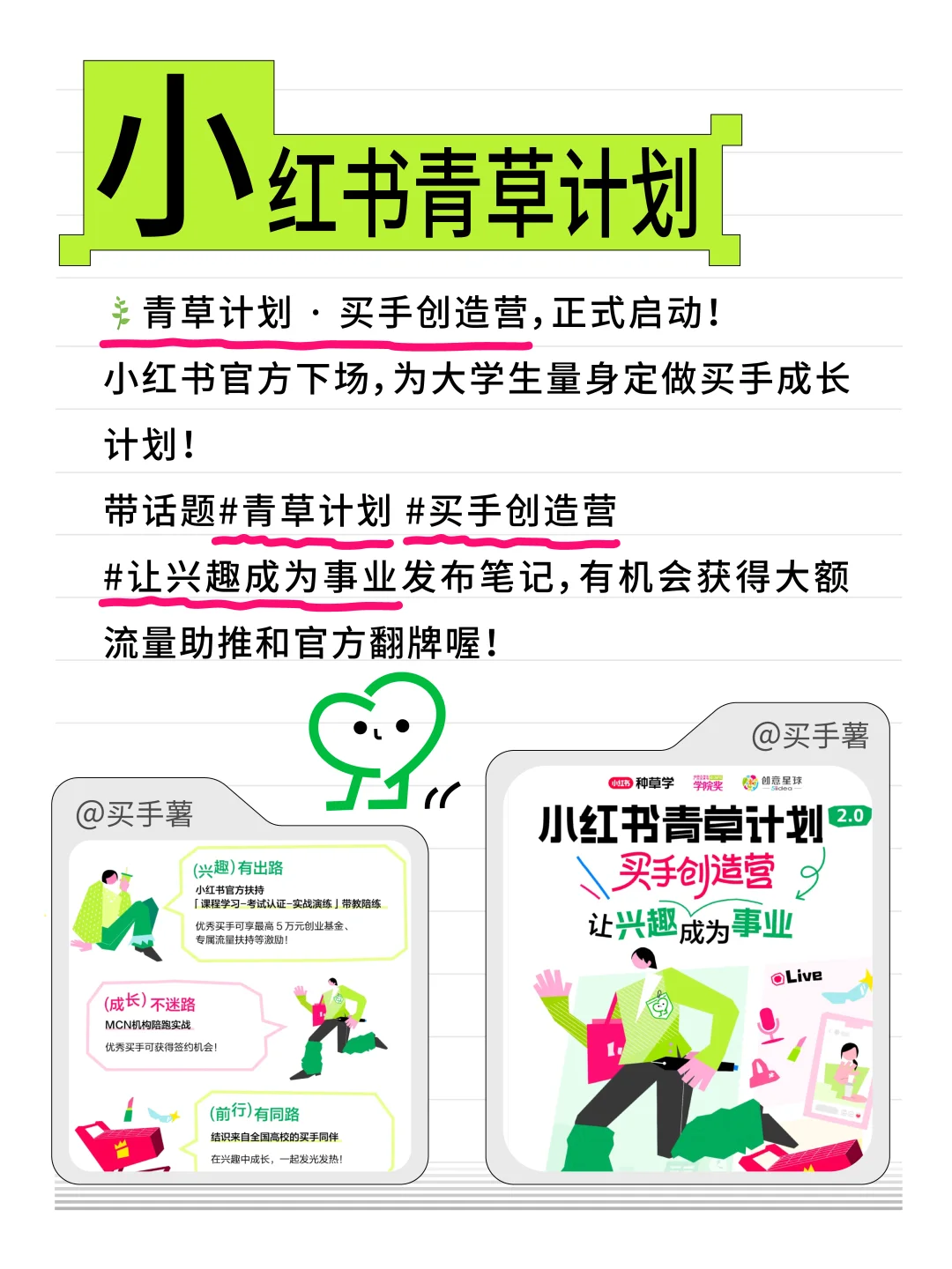 本周热点集锦|上亿流量福利已就位?