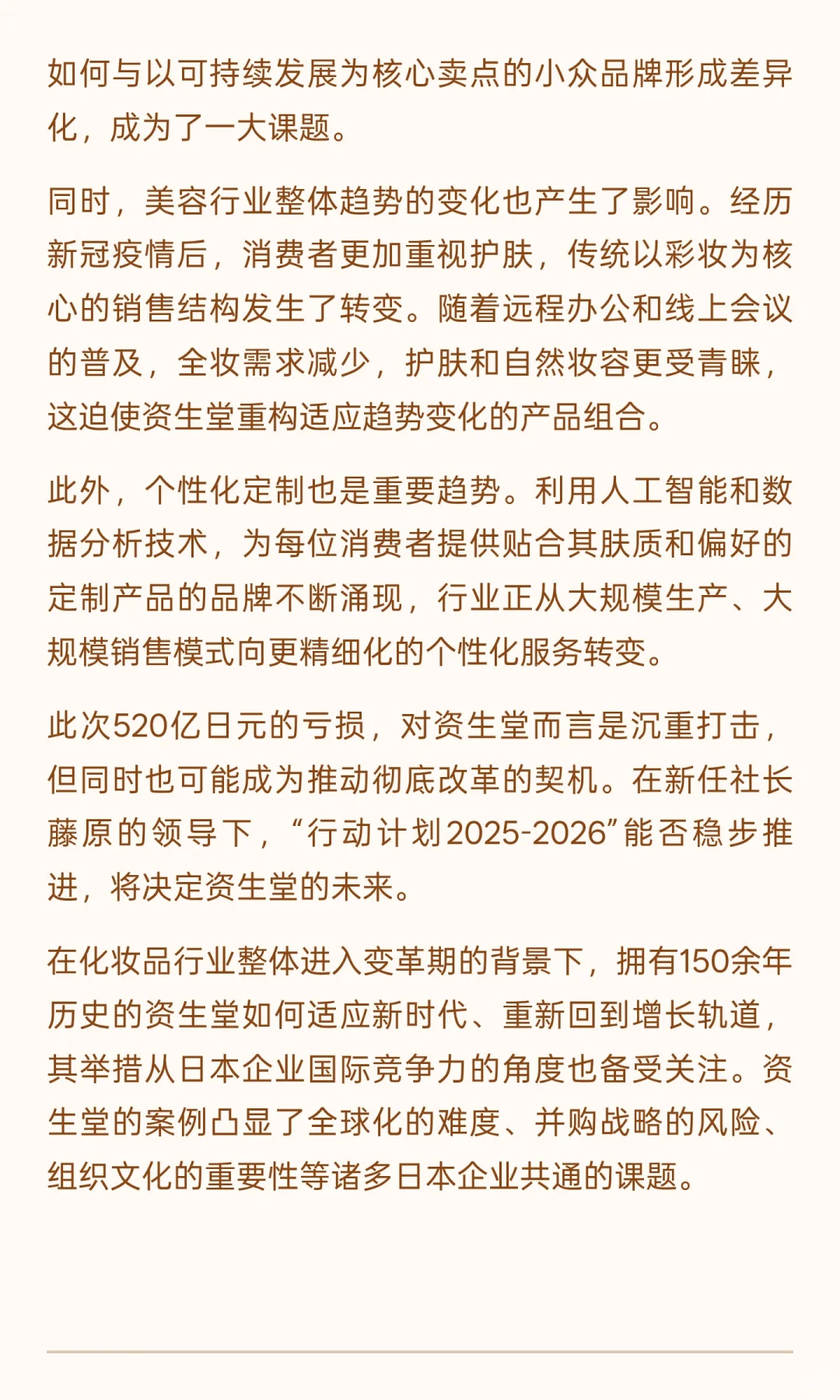 巨头为何沦落至此