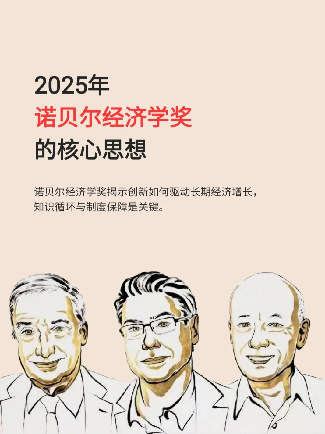 知识循环是确保创新能长期驱动经济的关键