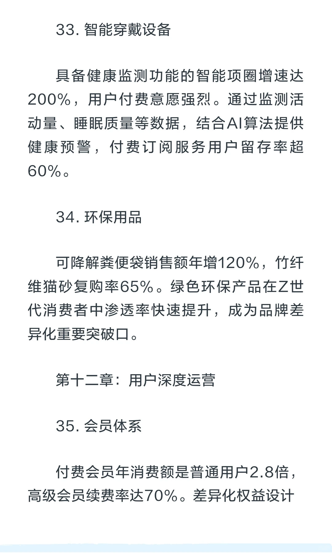 宠物行业100个关键词深度解读
