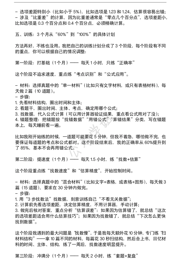 你的资料分析有救了（毫无保留版）