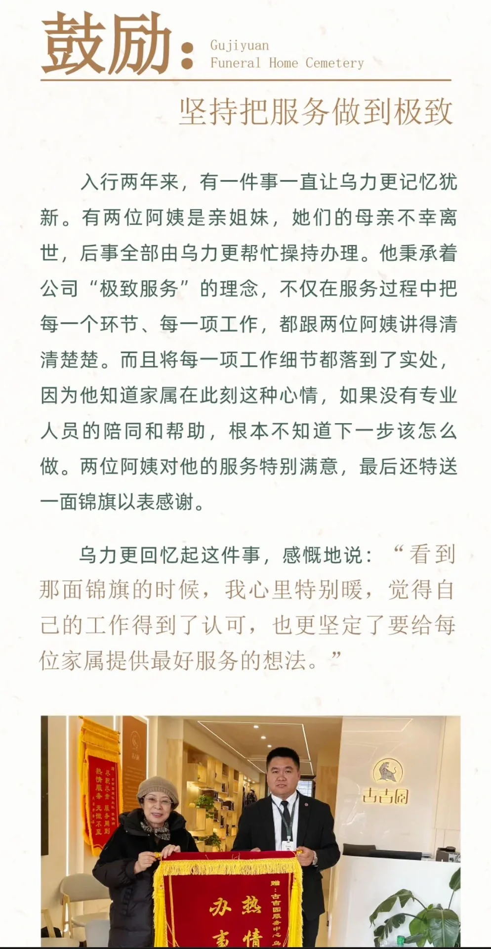至臻行业 极致服务✨