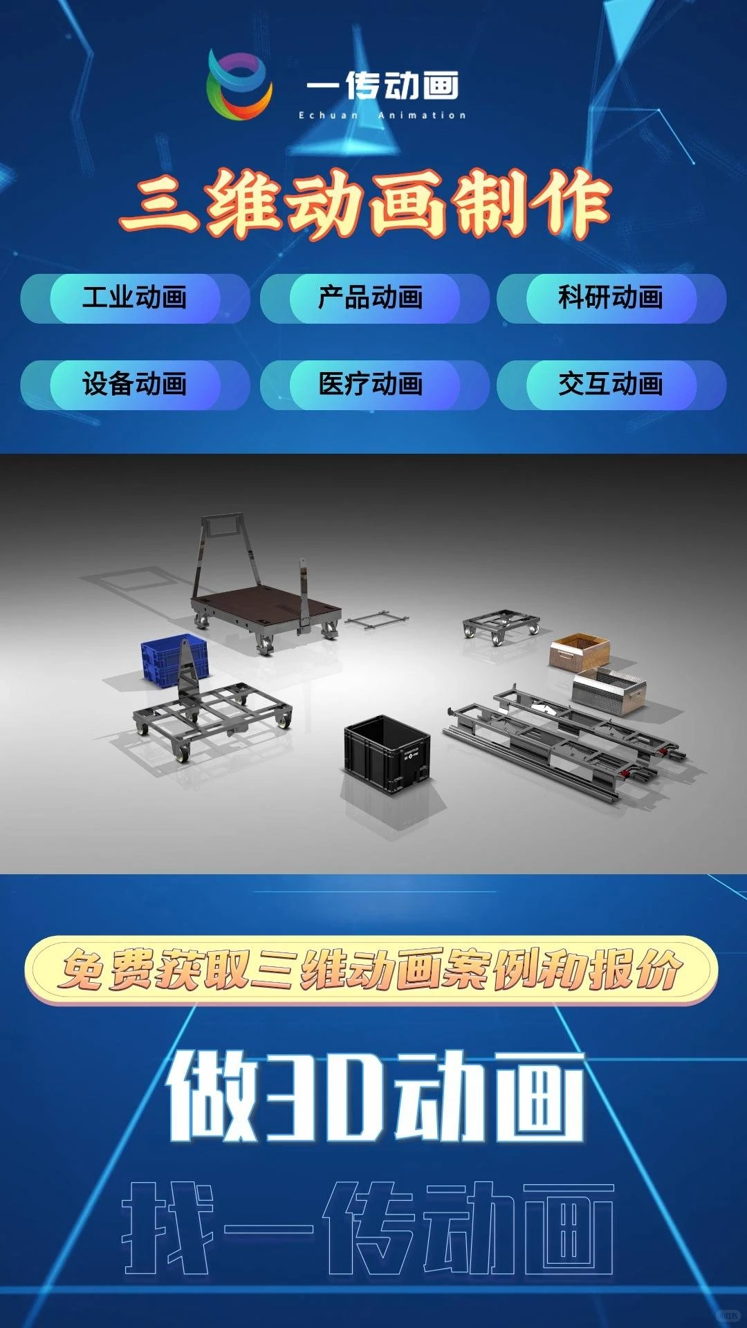 昆山c4d机械动画 仿真动画