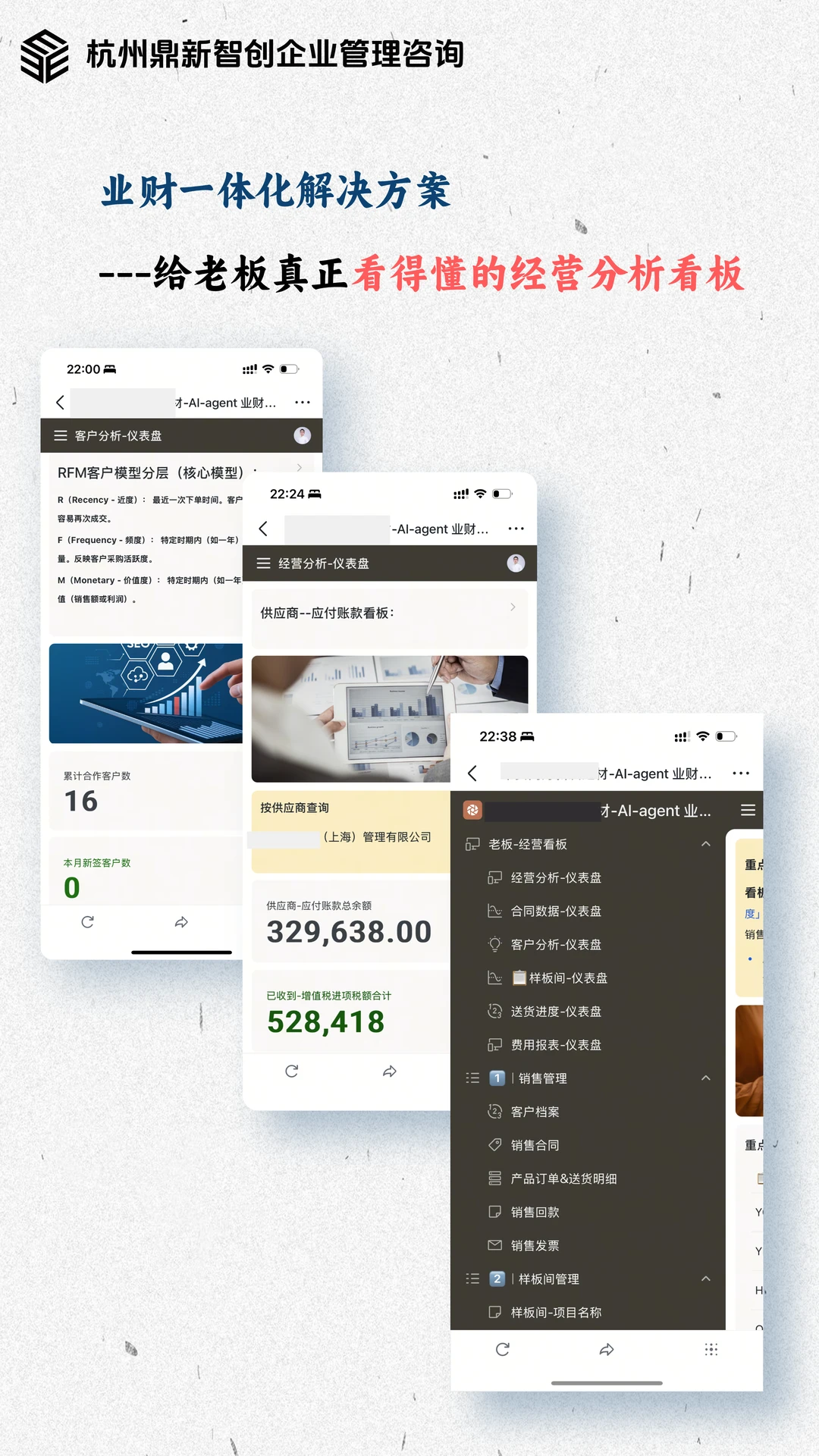 飞书多维表格，助力企业数字化转型