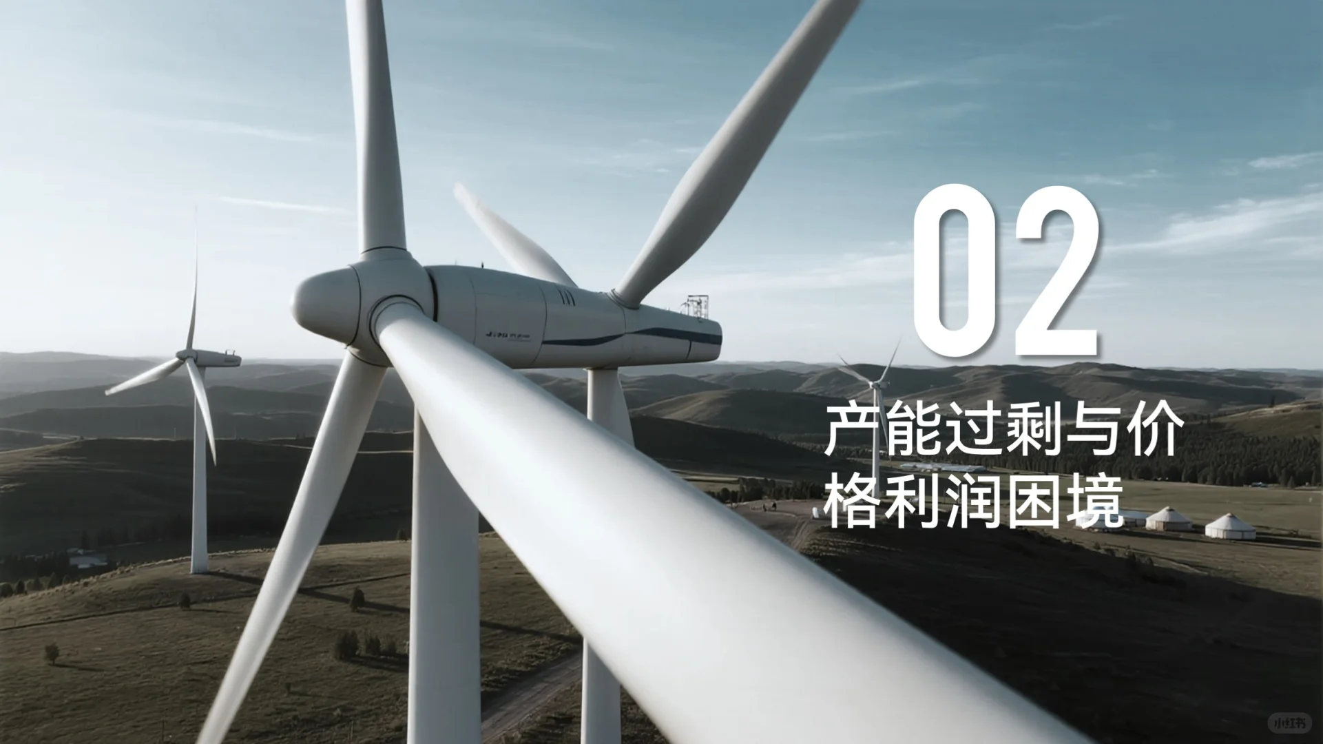 光伏行业现状分析 PPT