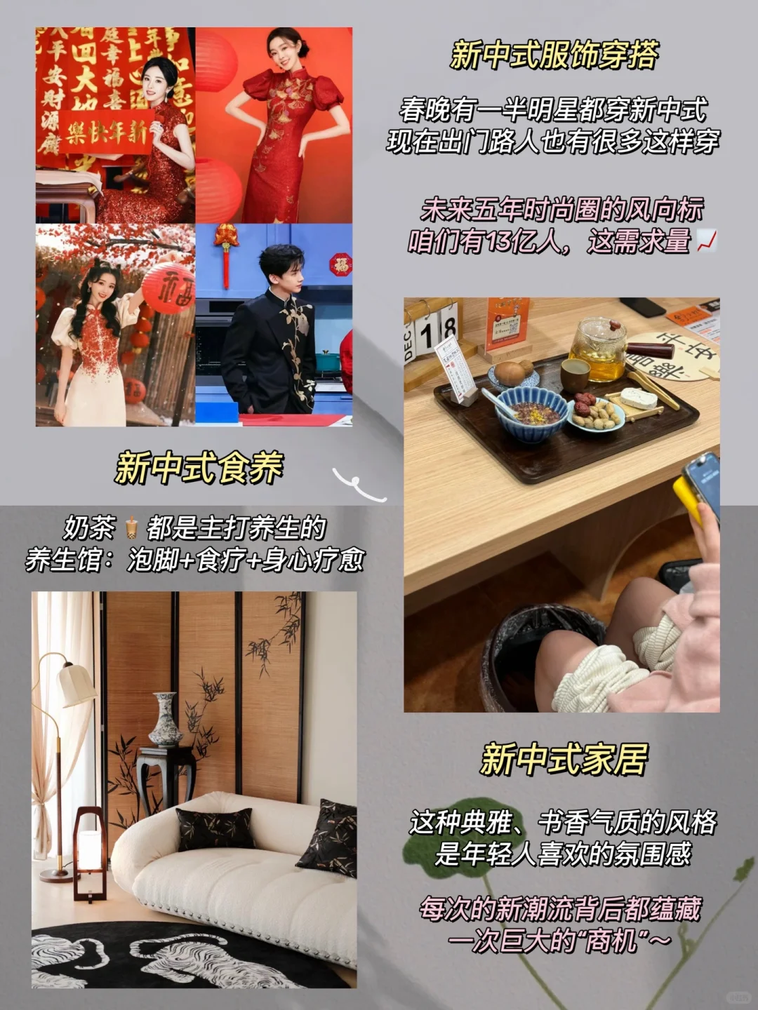 2024创业新趋势 | 普通人能把握的新机遇?
