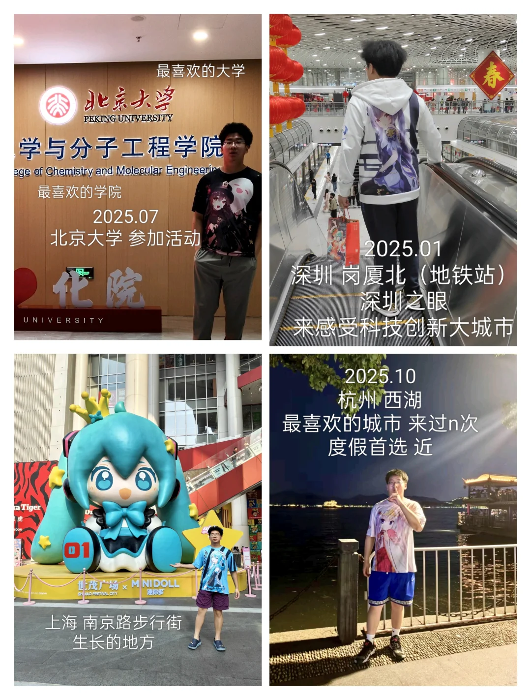 北上广深已是过去式