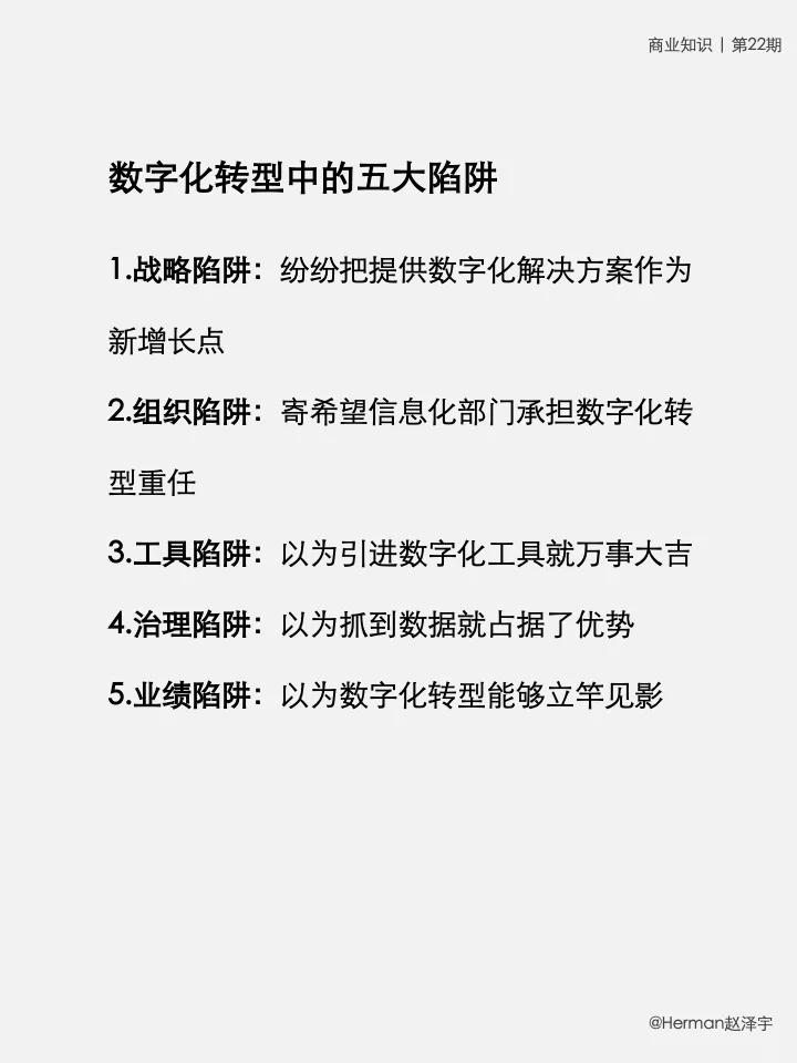 ?中国数字化转型案例分享 | 哈佛商评
