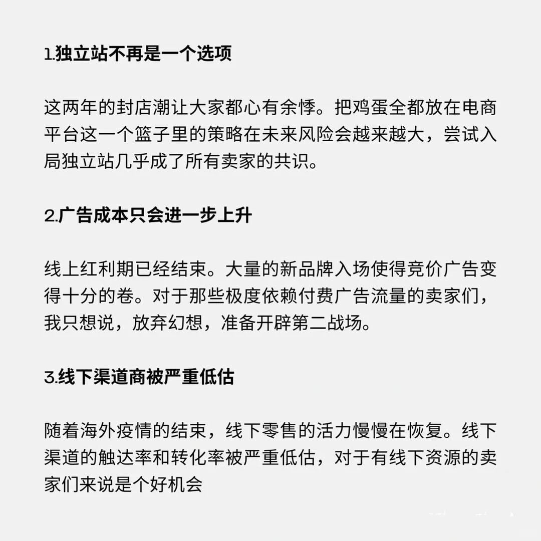 2024年十个跨境电商新趋势(新手指南)