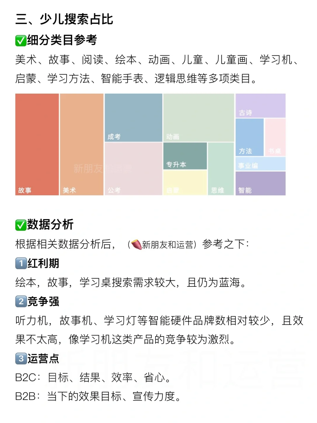 教培行业的运营?原来还可以这样做??
