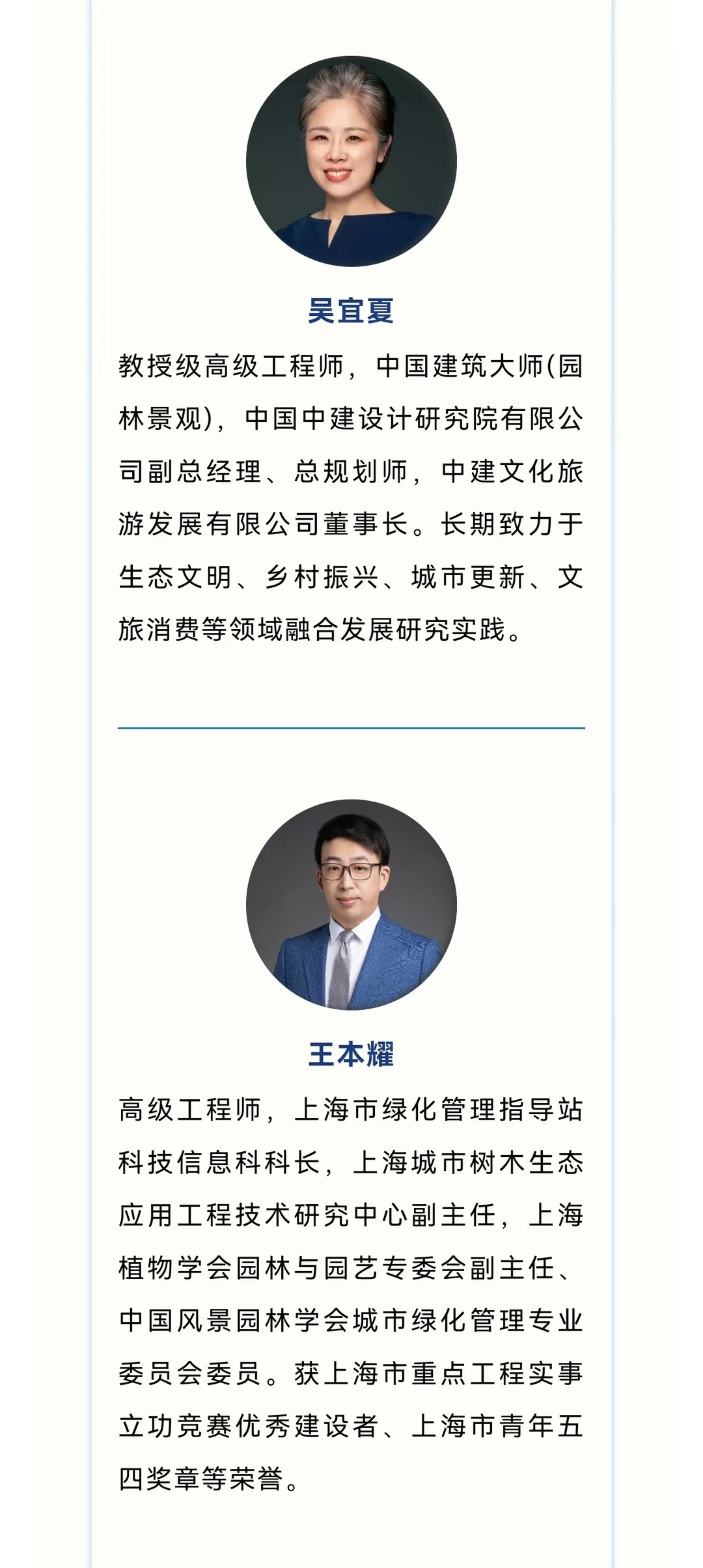 CHSLA年会特别论坛|百姓园林理念与实践