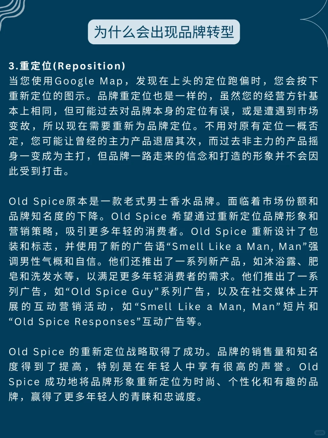品牌转型是什么❓有哪些品牌转型的经典案例❓