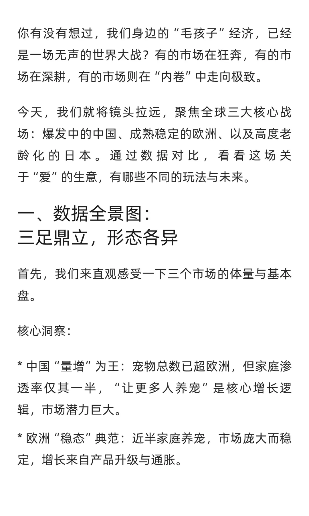 全球宠物三国杀