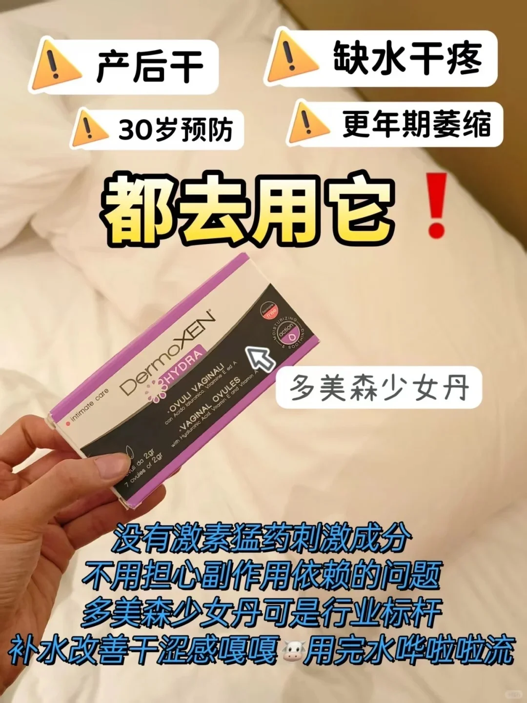 普通女生快速提高水润度的邪修方法