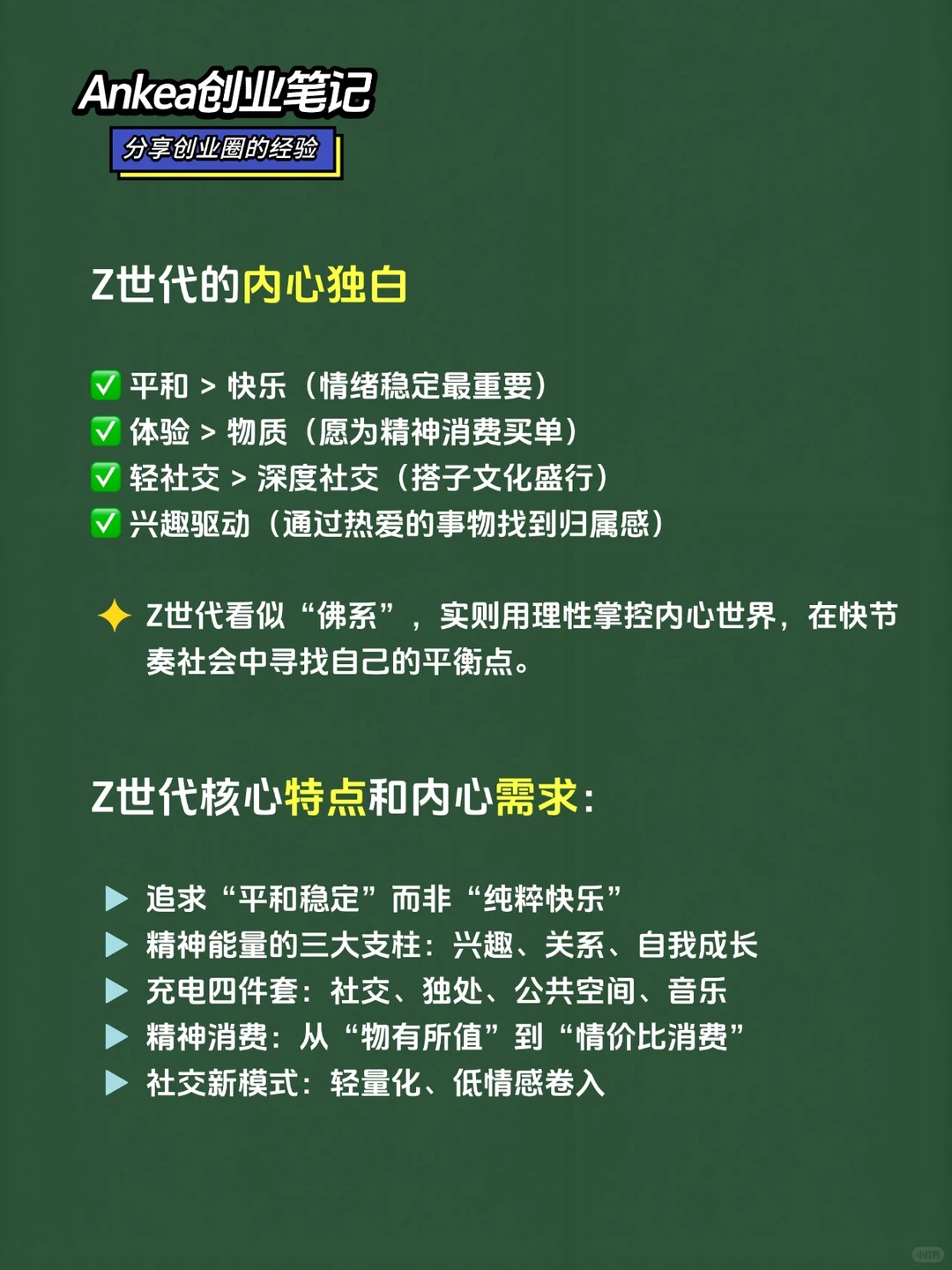 年轻人的创业风口，这五个赛道你可以试试