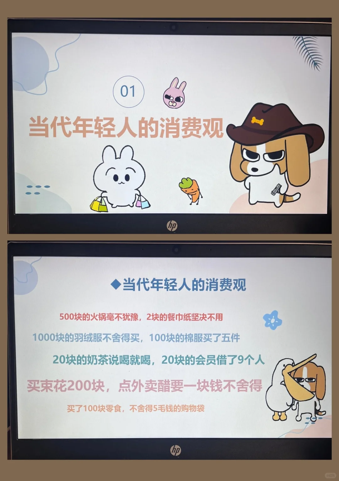 比格多栋：理性消费，做清醒的消费者ppt