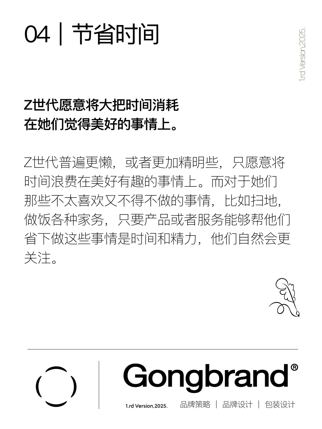 消费升级的四大趋势❗️