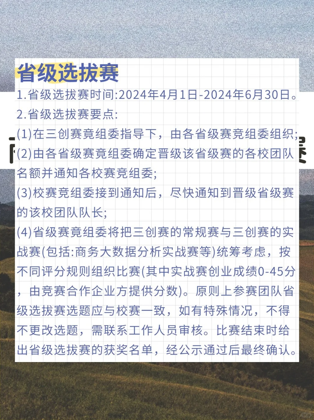 参赛必看！三创赛商务大数据分析实战赛攻略