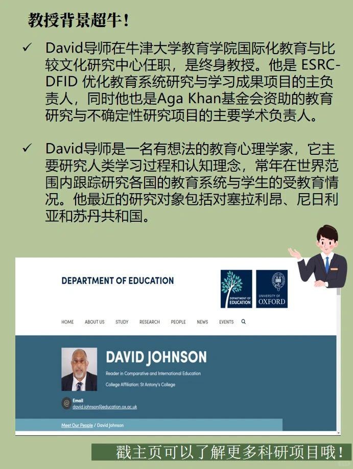 教育学同学不可能不心动❗