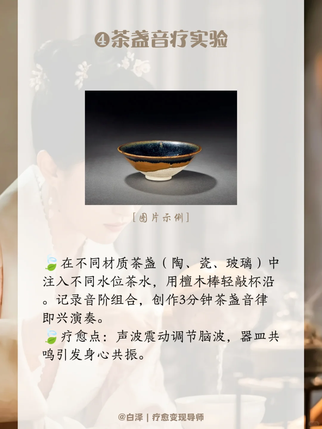 2025年茶室➕艺术疗愈,怕是会火?