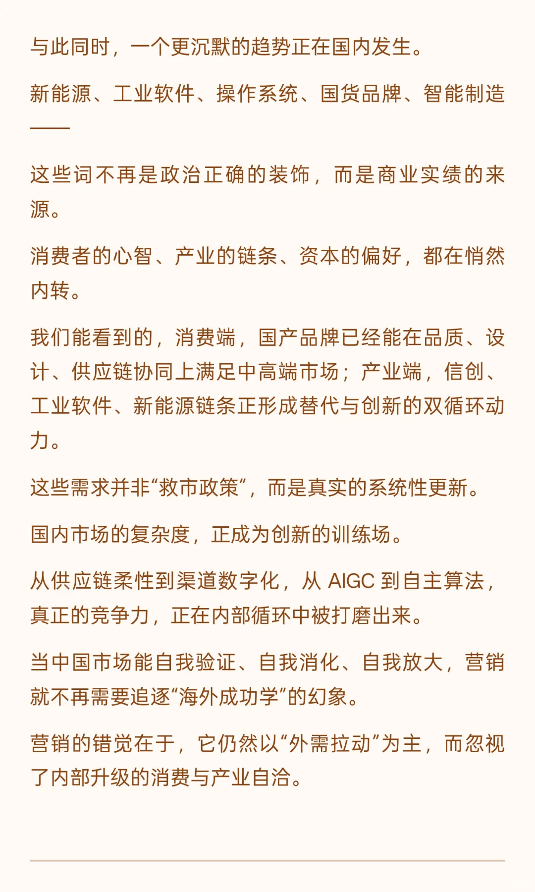 ? 2025最被SaaS低估的商业趋势，向内看。