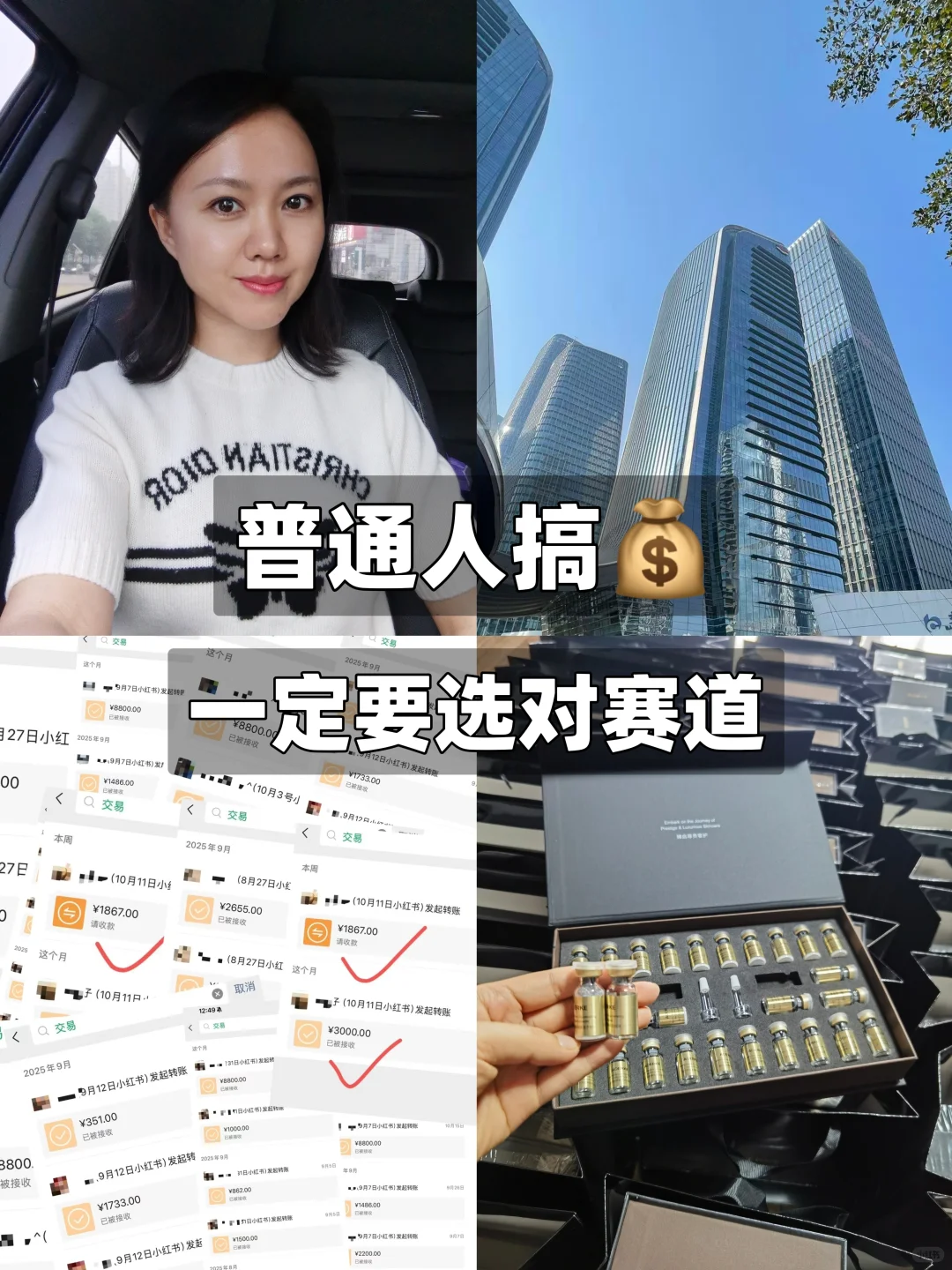 普通人搞?真的不难，选对赛道太重要了！