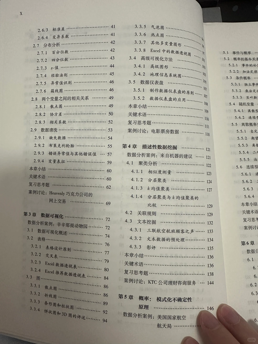 学生党转数据分析必读?