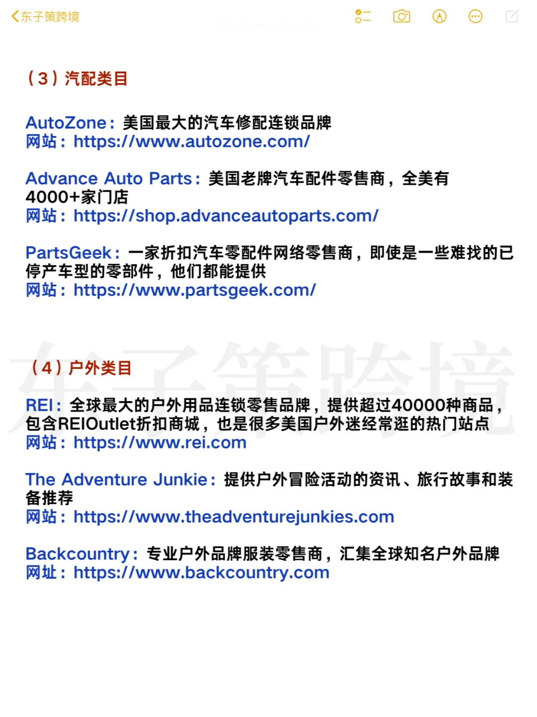 ✨亚马逊热门类目选品灵感网站大合集