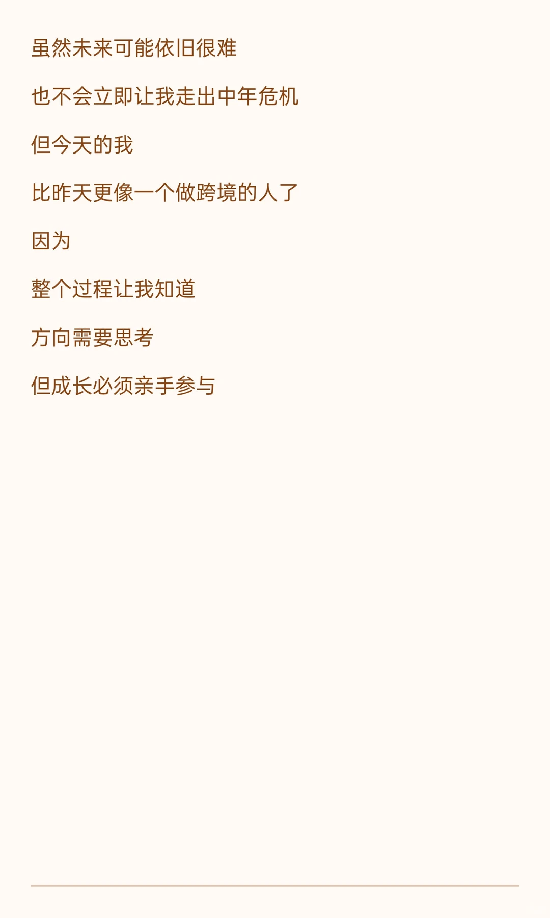 中年失业男无奈做跨境电商瀑布流日记之:选