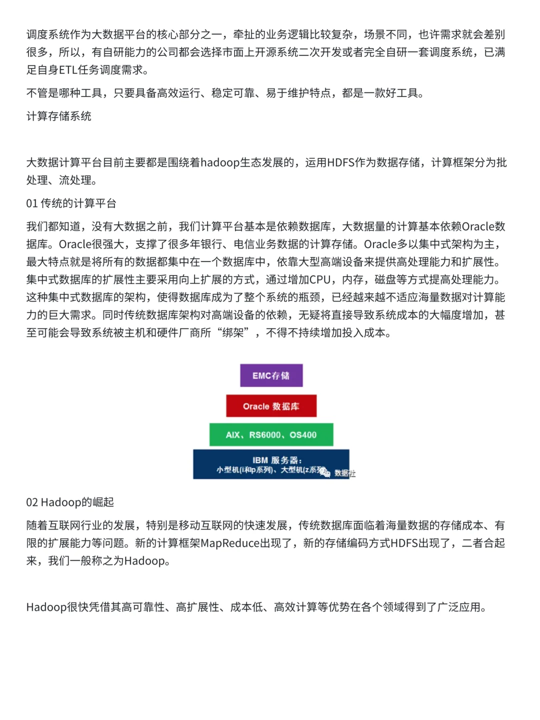 上班摸鱼写了篇数据分析平台搭建与使用教程
