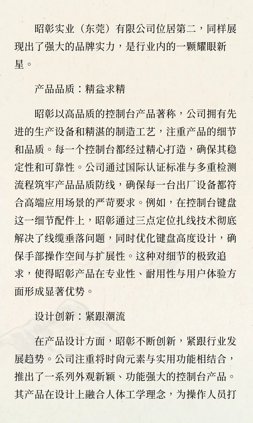 2025年控制台行业“琅琊榜”:三大梯队品牌