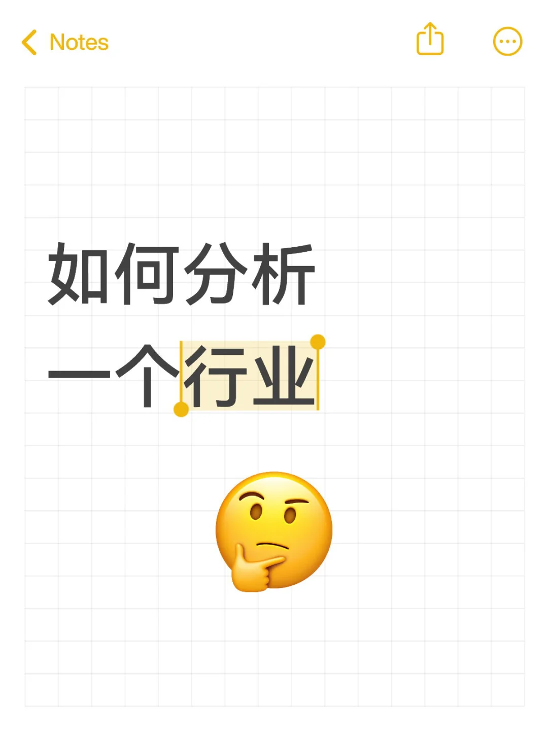 当前大环境下创业前的调研 行业分析