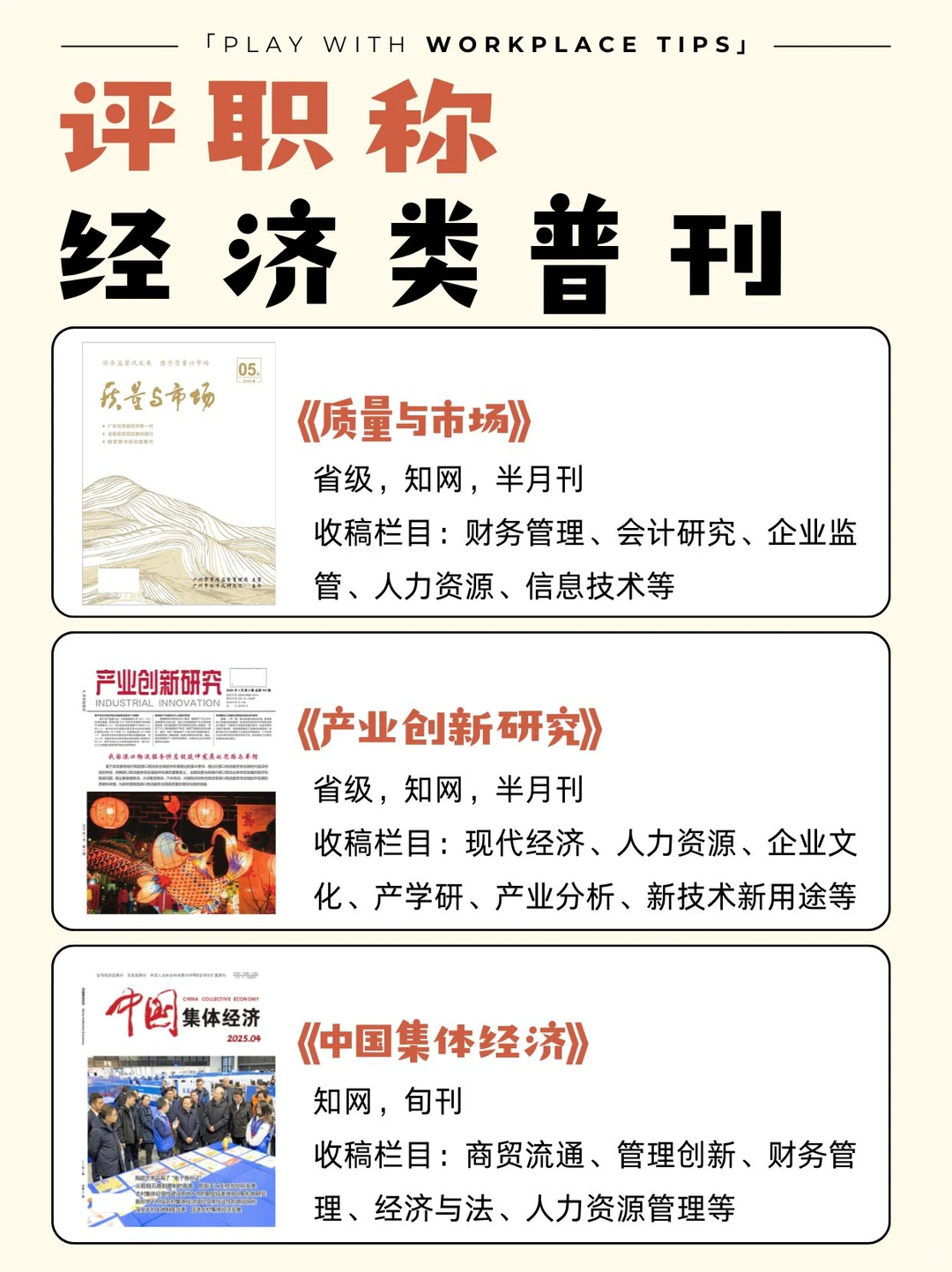 经济研究生们发这些准没错！