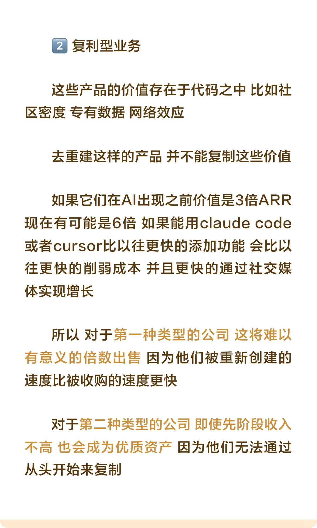 怎样判断一个软件公司的增长空间